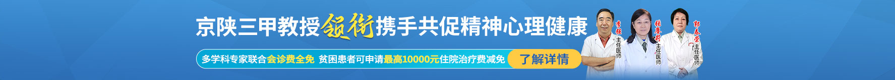 西安中际中西医结合脑病医院
