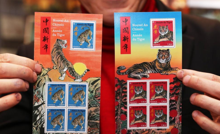 法国发行虎年生肖邮票