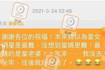 大S昔日吐槽汪小菲短信遭媒体曝光