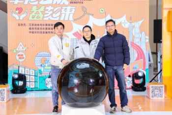 2023中国体育彩票展示体验中心快闪活动南京站